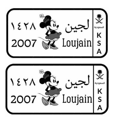 صورة لوحة سيارات العاب أطفال مميزة